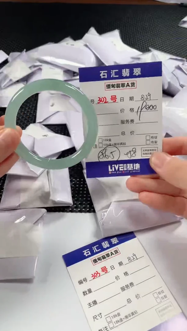 颈饰未镶嵌翡翠1