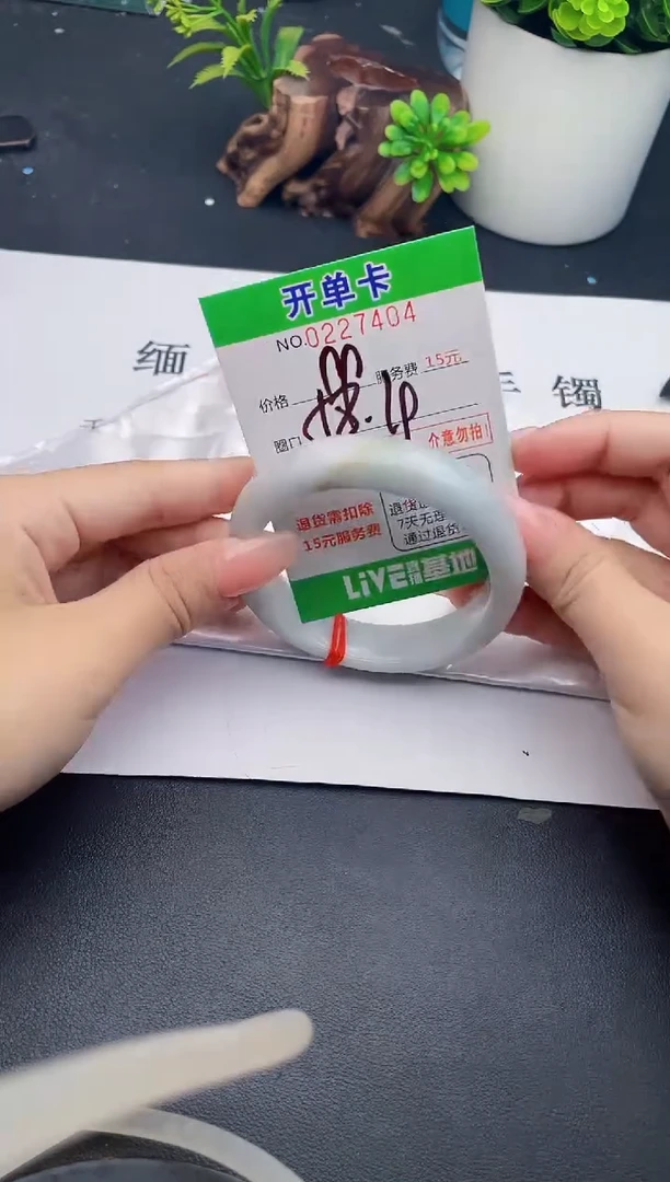 未镶嵌手镯翡翠04天然翡翠A货