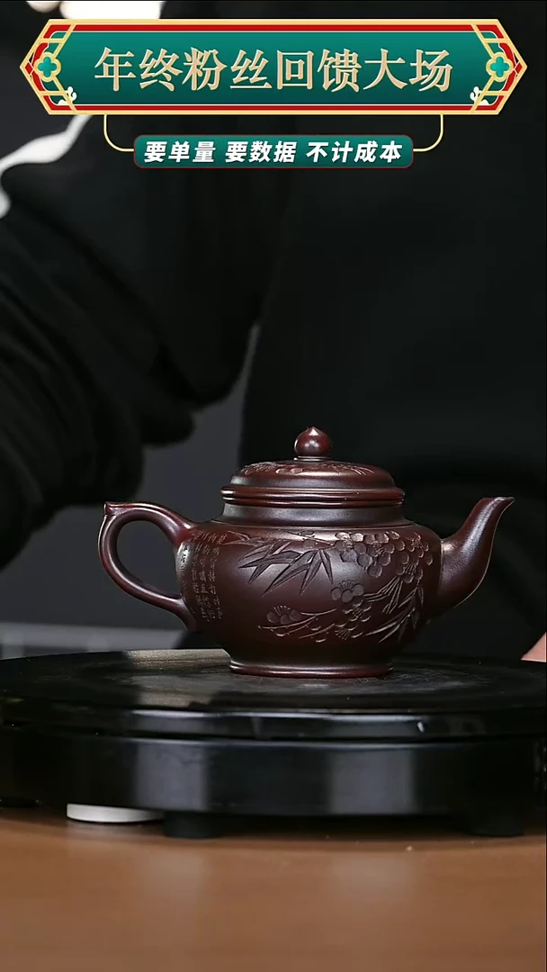 【闪购商品】宜兴原矿高端紫砂36