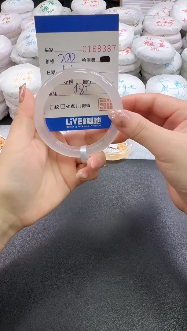 手镯玛瑙/玉髓未镶嵌8387