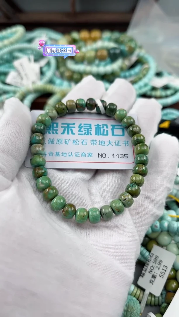 未镶嵌绿松石松石1135