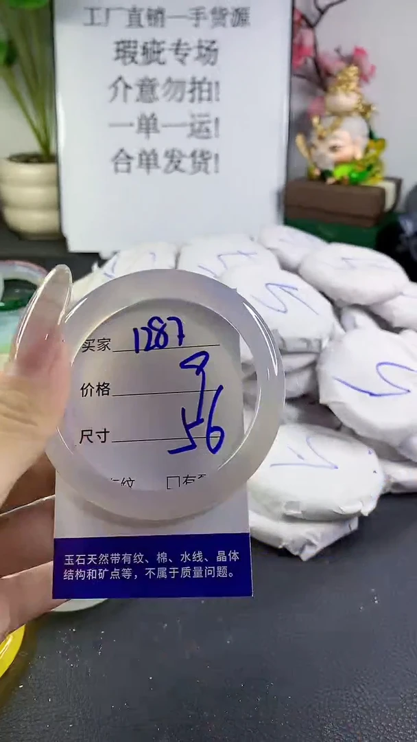 手镯玛瑙/玉髓未镶嵌1287