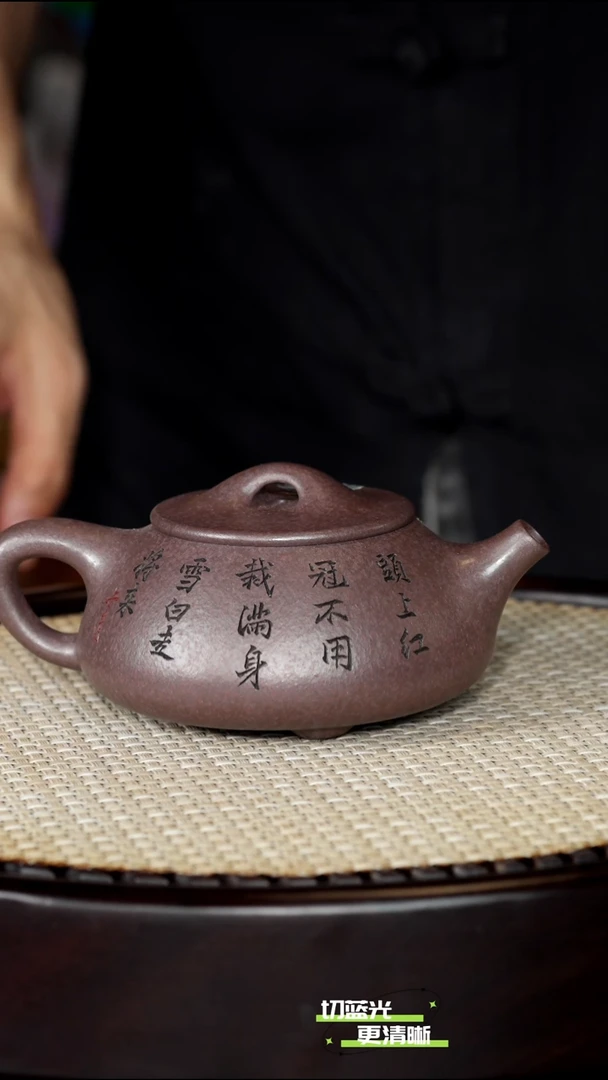 宜兴紫砂 BYM 天青泥 景舟石瓢 260cc