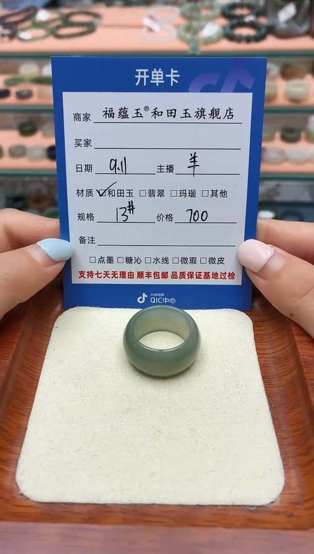 未镶嵌戒圈和田玉麦***娜13号