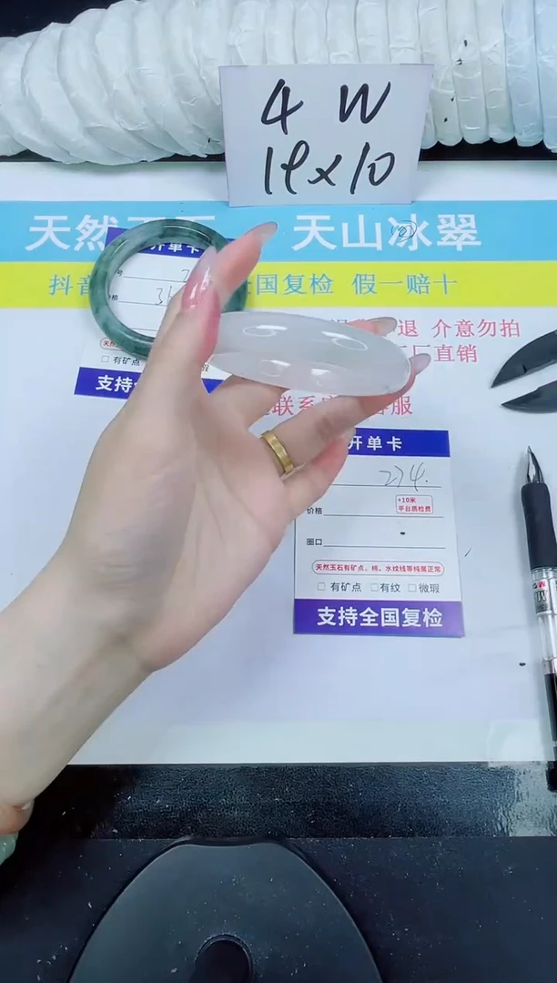 石英质玉手镯未镶嵌274-55.8