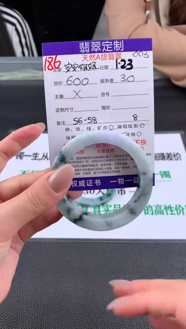 【闪购商品】定制翡翠未镶嵌186#手镯定制链接