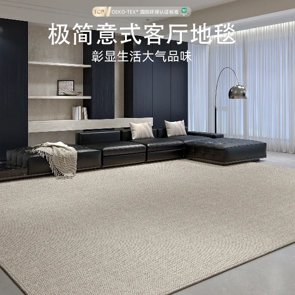 客厅地毯轻奢高级感免洗可擦卧室加厚防水满铺沙发高颜值高质量