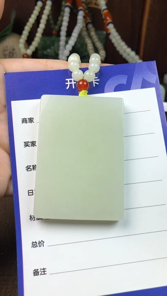和田玉未镶嵌颈饰和田玉无事牌挂件一个