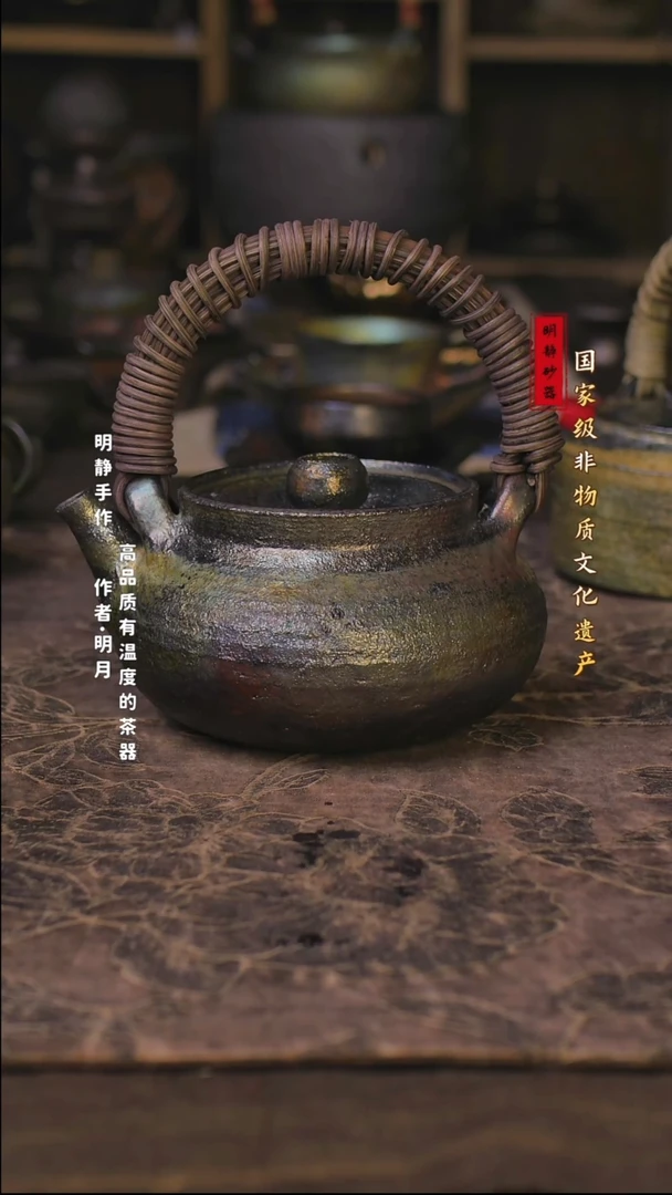 秀*非物质文化遗产---明静砂器     煮水壶