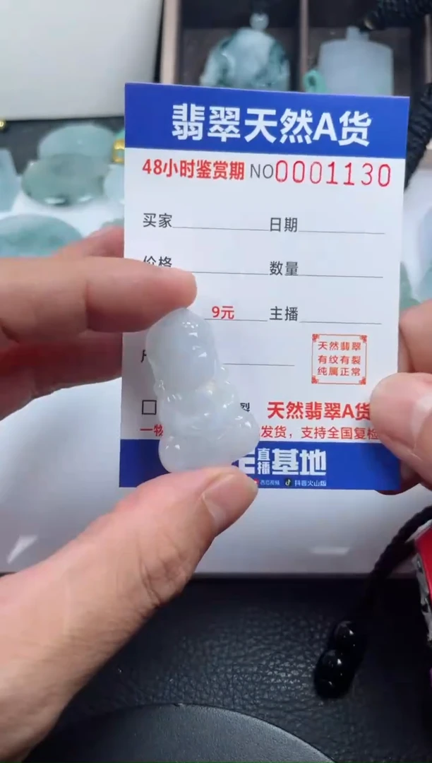 颈饰未镶嵌翡翠