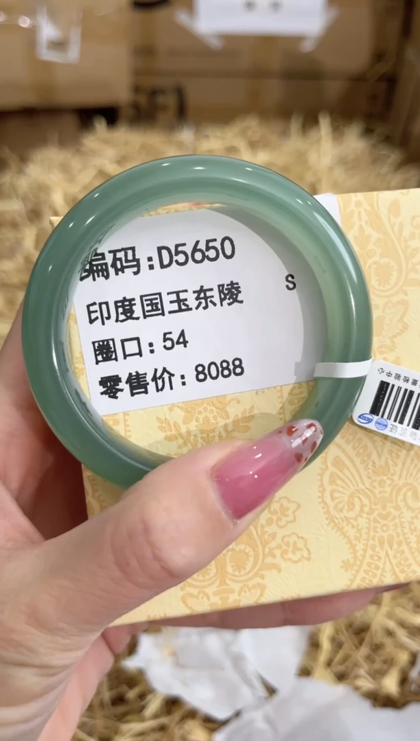 未镶嵌手镯石英质玉D5650