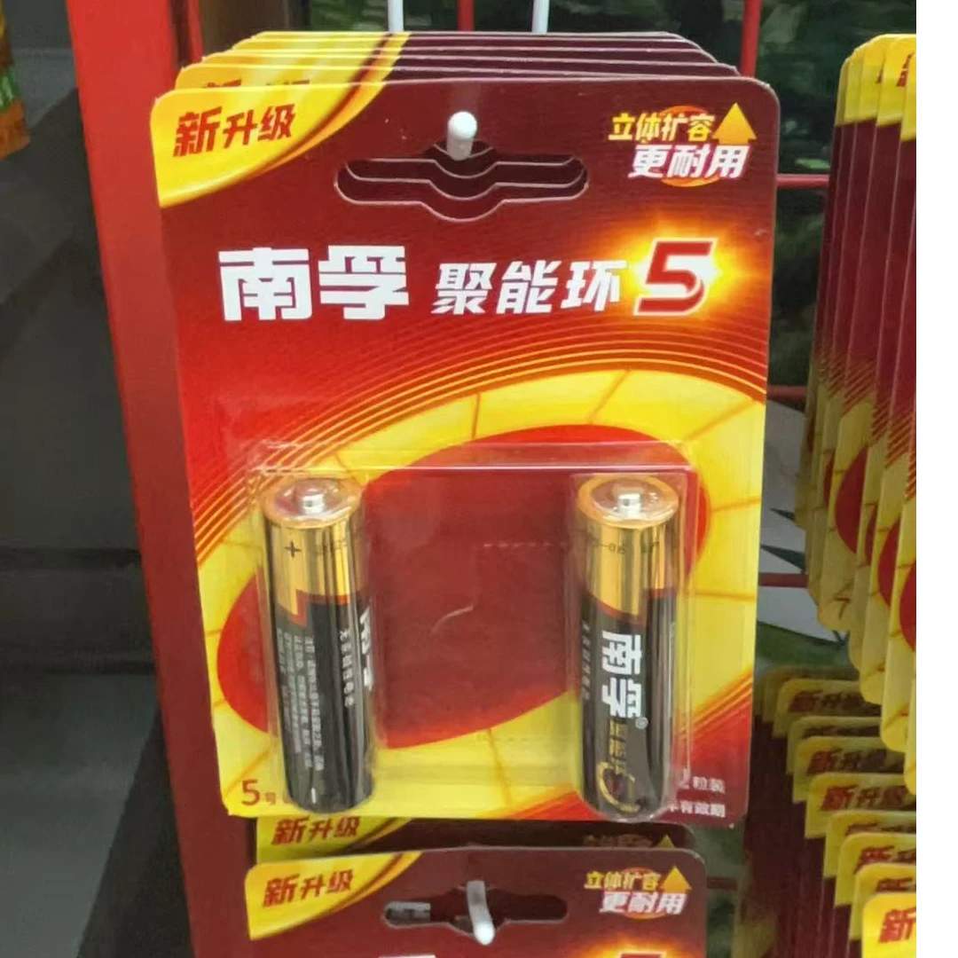 南孚碱性5号2粒装