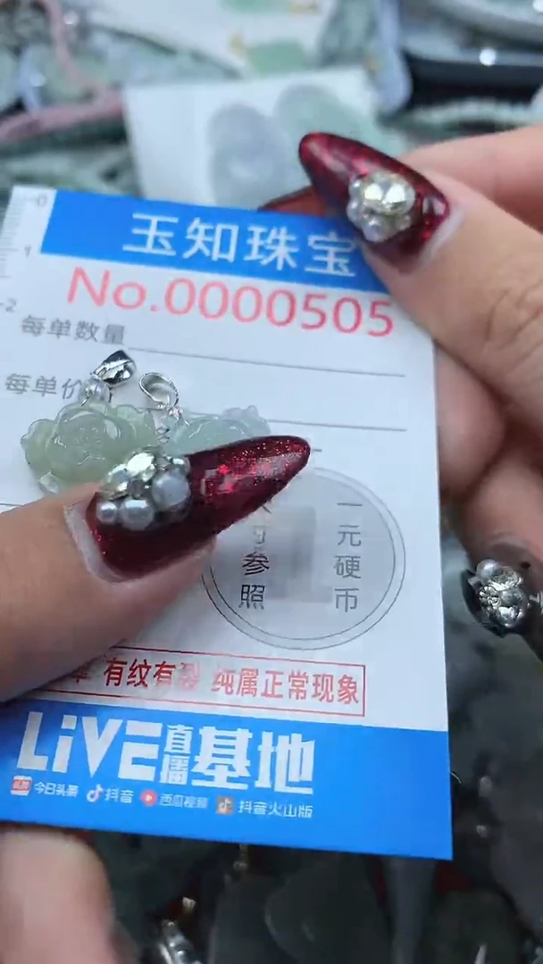 颈饰未镶嵌翡翠505