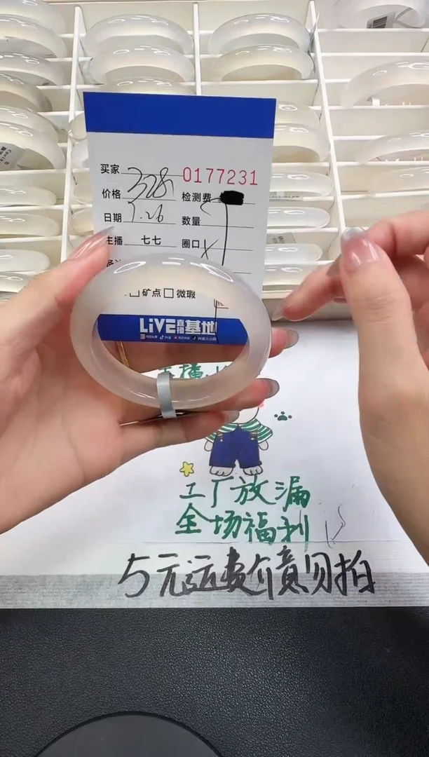 玛瑙/玉髓手镯未镶嵌7231