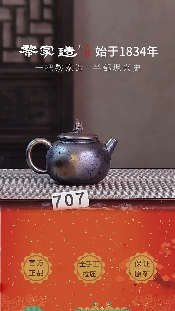 707F容量175cc薄胎柴烧球孔无盒