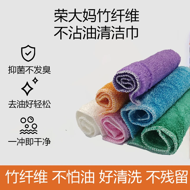 荣大妈竹纤维厨房洗碗布不掉毛吸水强不沾油家务百洁布超实用