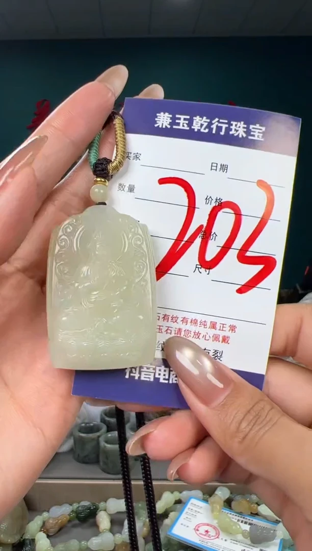 颈饰未镶嵌和田玉和田玉