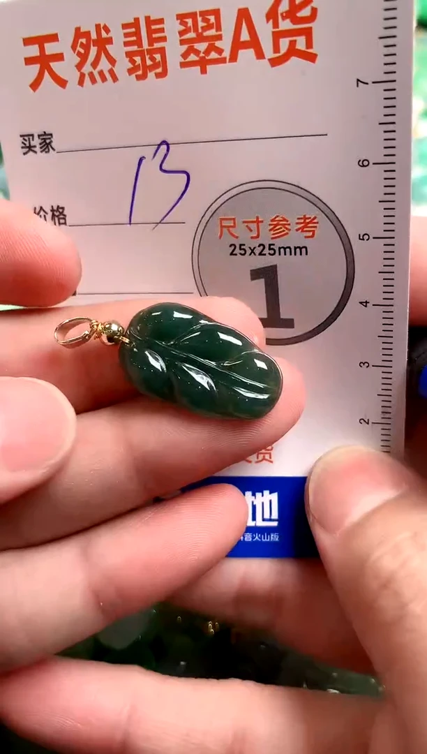 【闪购商品】翡翠颈饰未镶嵌14003612