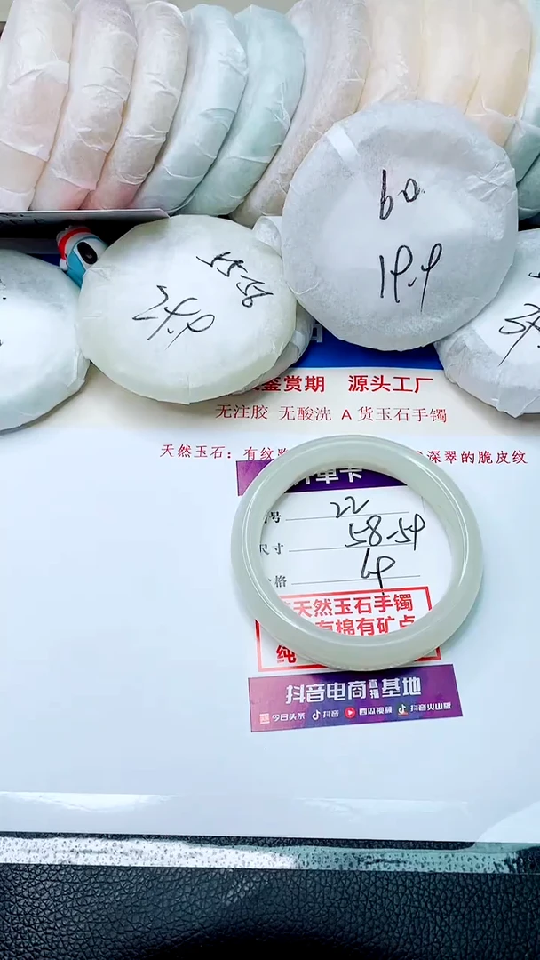 石英质玉手镯未镶嵌58-59-22