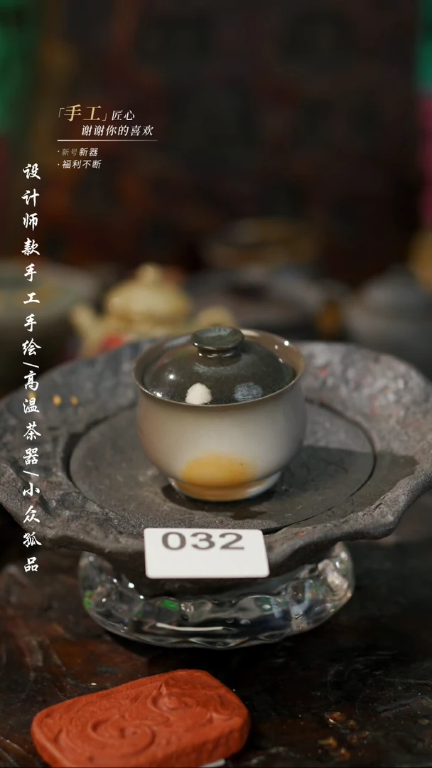 【闪购商品】【吾二032微瑕烫手】陶瓷***