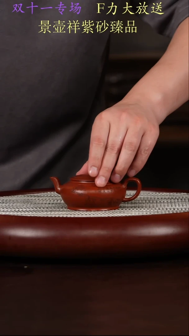 茶壶紫砂龙眼鹅黄朱泥  扁灯
