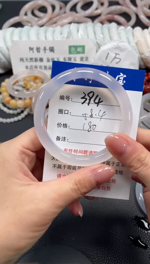 手镯玛瑙/玉髓未镶嵌58.4