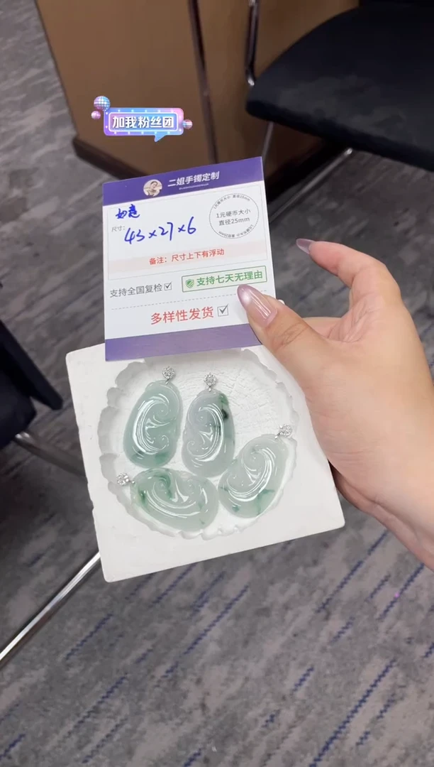 18K金镶嵌挂件翡翠飘花如意配绳FL18/多样性发其一CP