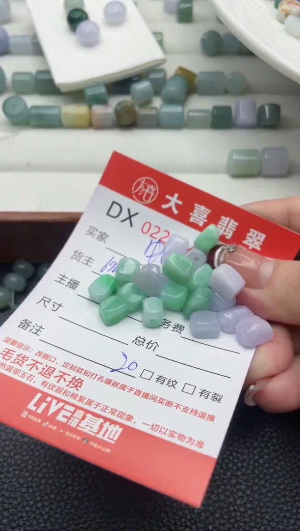 【闪购商品】定制翡翠未镶嵌珠子