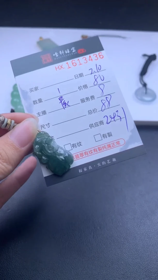 【闪购商品】翡翠挂件未镶嵌哈轩 挂件1