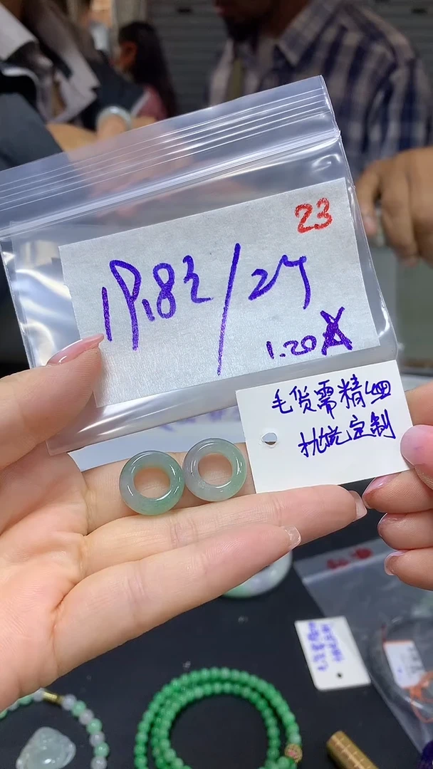 【闪购商品】定制翡翠未镶嵌毛货需精细抛光23多样挂件+19.8元