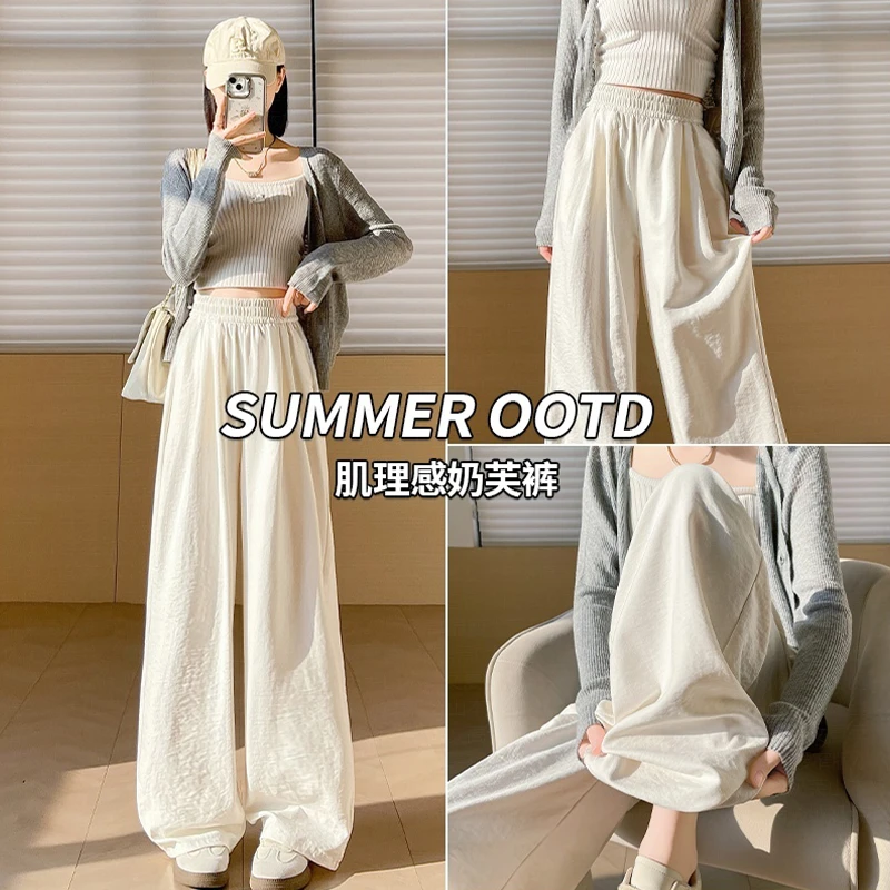 慵懒风百搭奶芙山本裤子女款夏季薄款肌理感阔腿裤高腰宽松休闲裤
