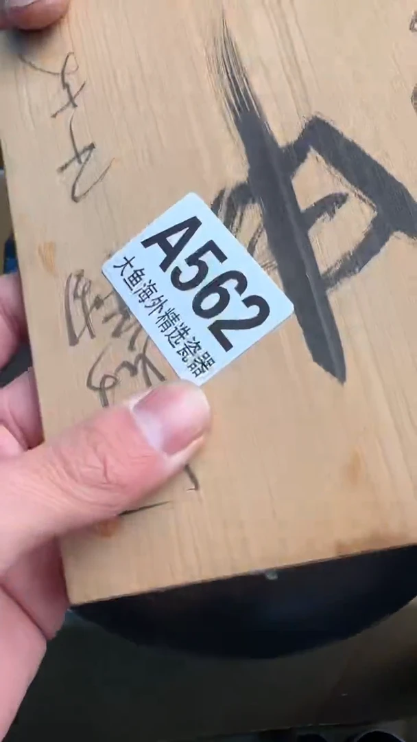 【闪购商品】茶盏888888888    562