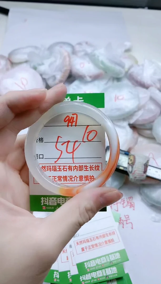 【闪购商品】玛瑙/玉髓手镯未镶嵌947