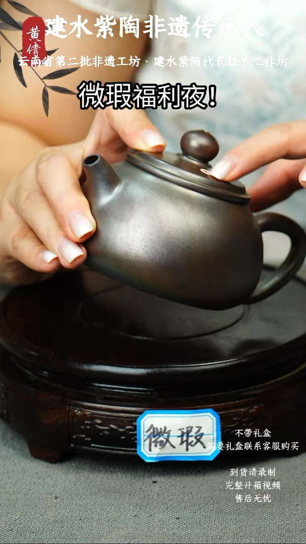 茶具微瑕无礼盒黄倩建水紫陶118