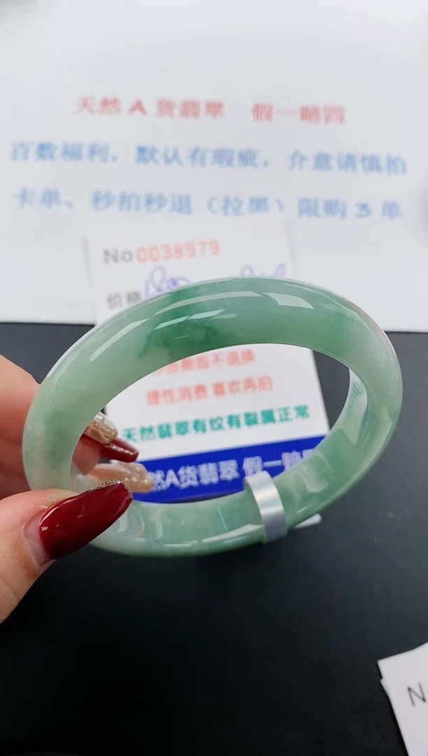 【闪购商品】翡翠手镯未镶嵌天然A货翡翠未镶嵌0038979