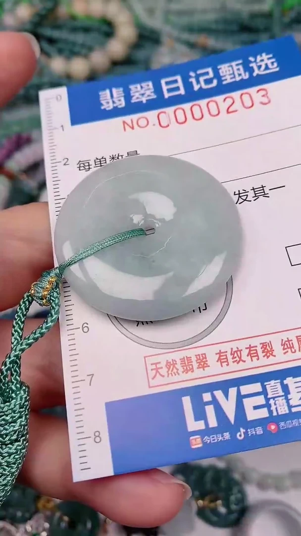 【闪购商品】翡翠颈饰未镶嵌00000203