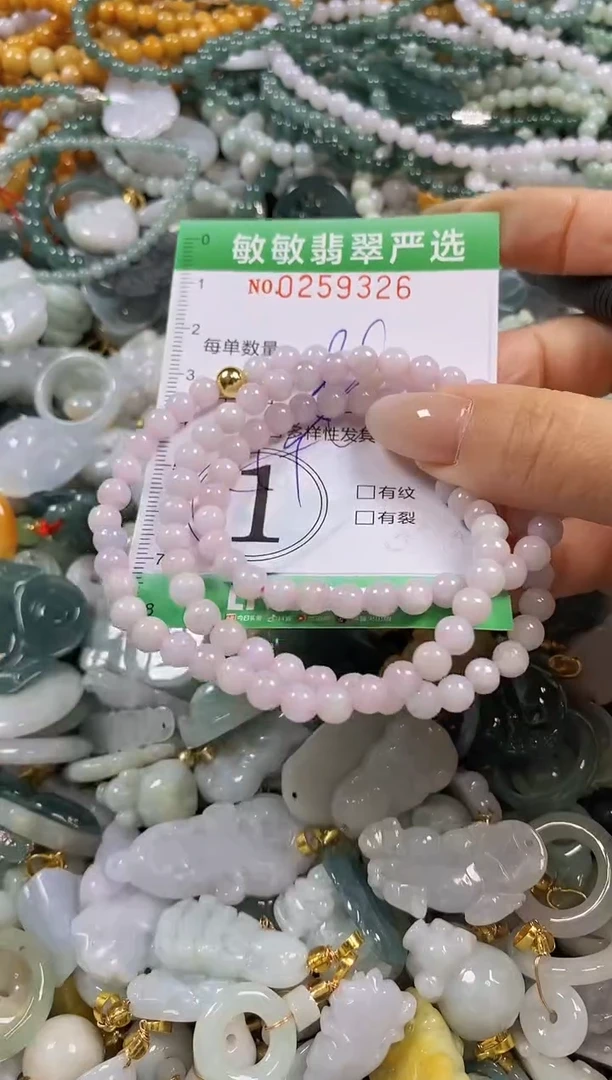 翡翠未镶嵌颈饰闪购0259326多样性发其一