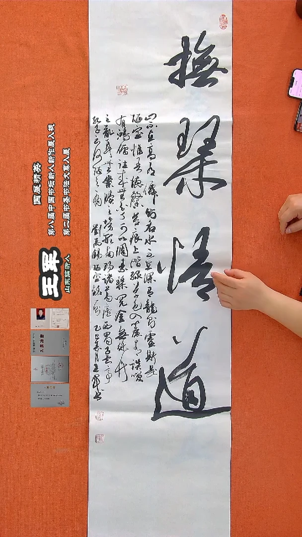 书法82王军书法作品