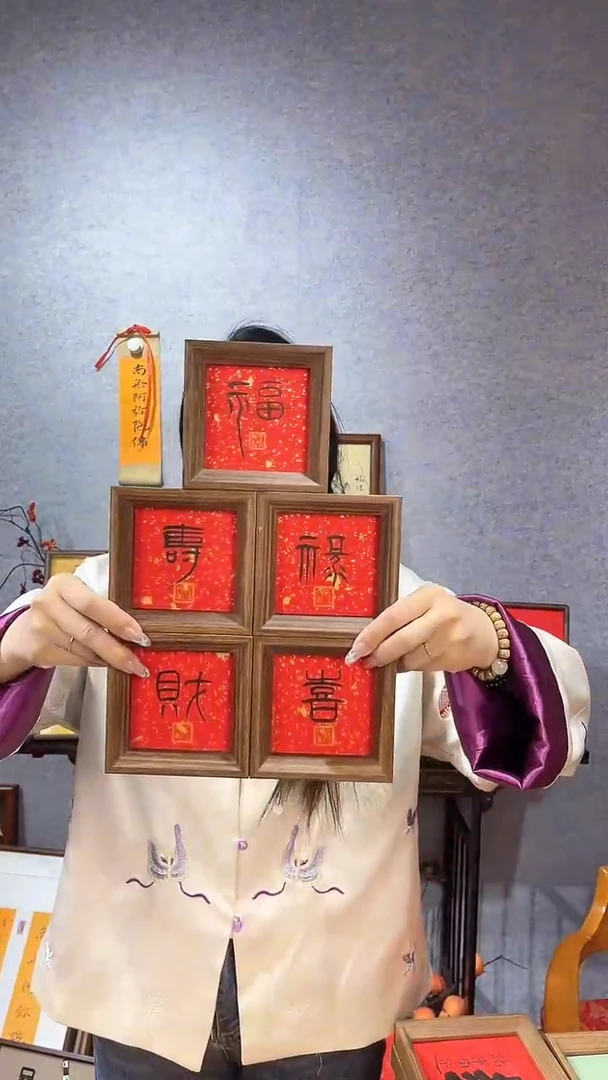 【闪购商品】书法摆台【福禄寿喜财】篆书一组11*11