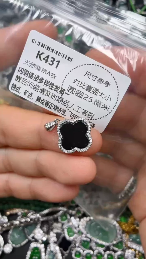 颈饰未镶嵌翡翠K431吊坠
