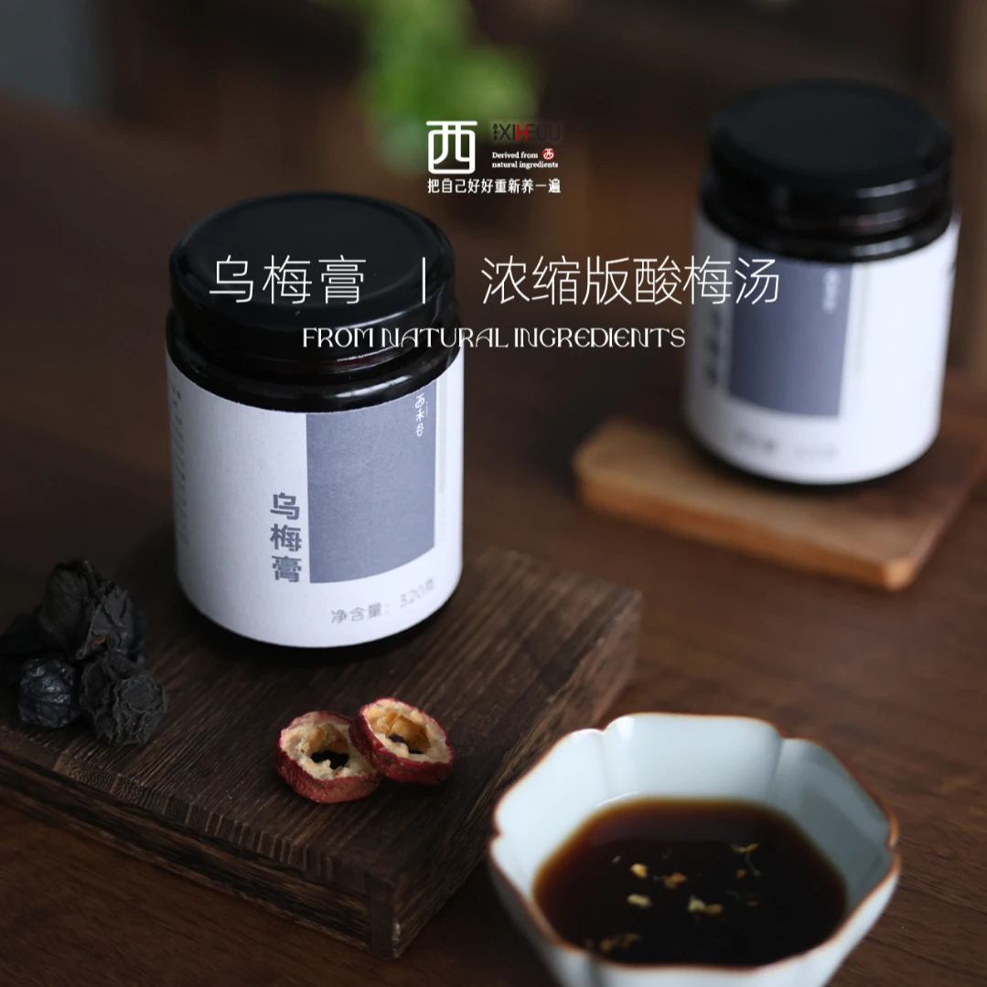 西禾谷浓缩的酸梅汤无添加口感酸甜【乌梅膏】320克 酸酸甜甜好胃口