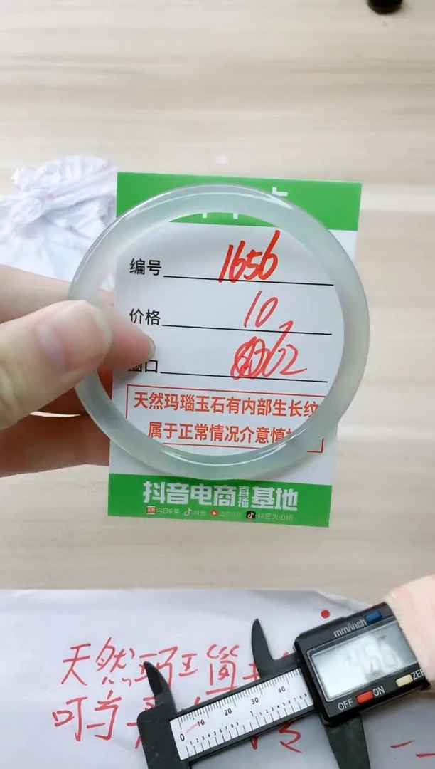玛瑙/玉髓手镯未镶嵌1656