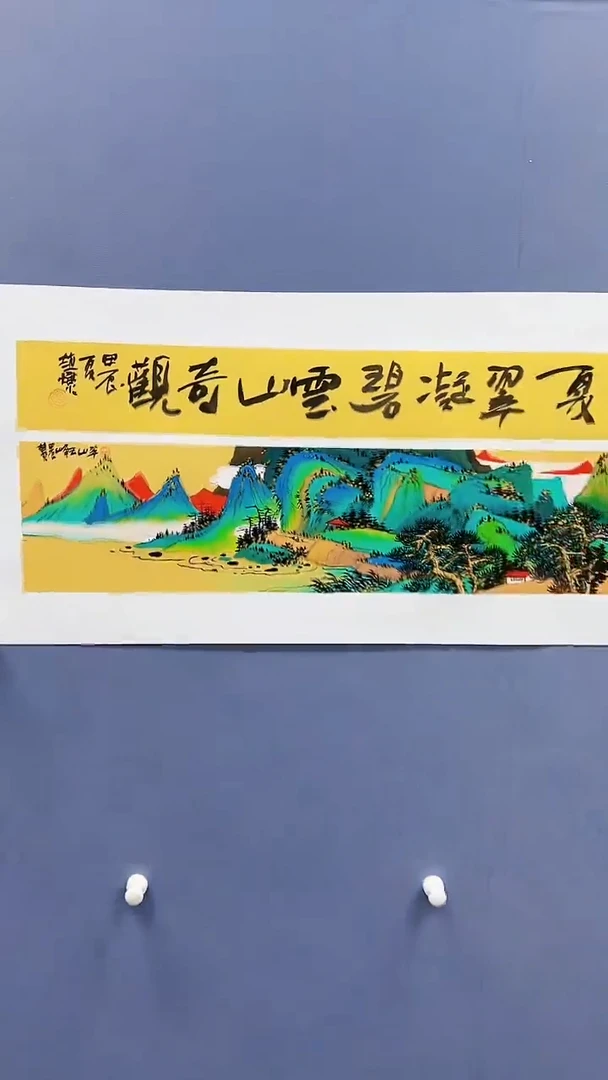 【闪购商品】绘画赵燮绘画1平尺抽象山水+书法