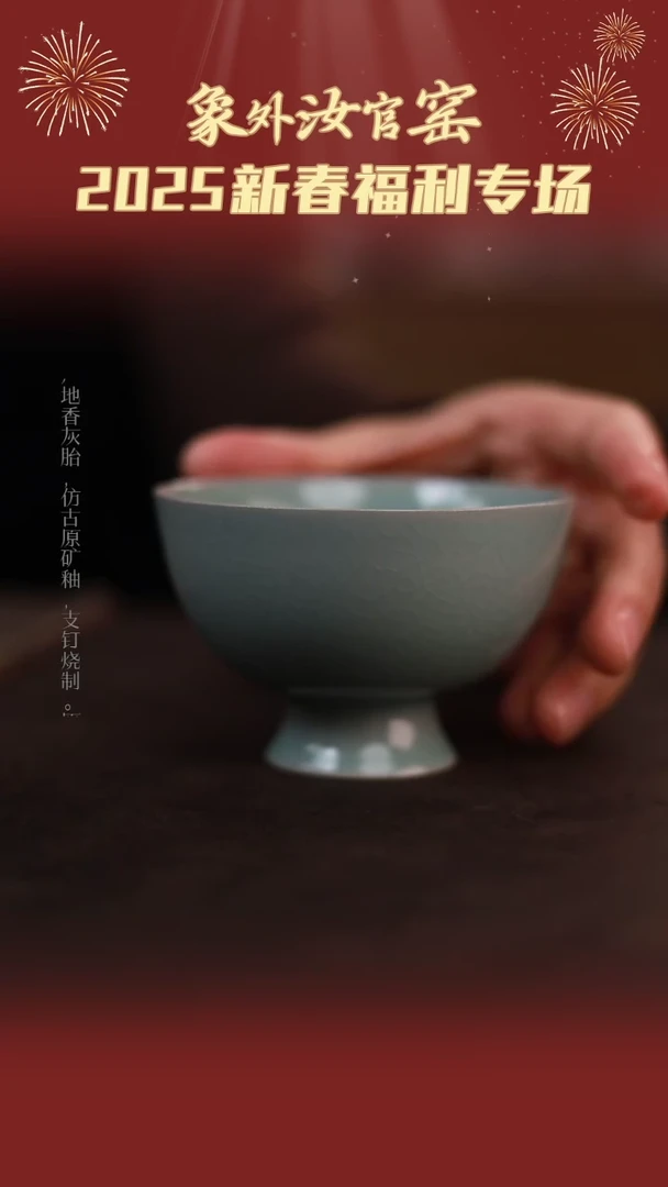 【闪购商品】杯65号一级品粉青高足杯