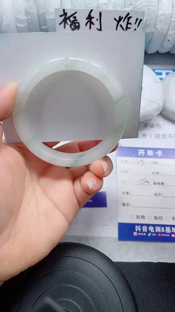 未镶嵌手镯石英质玉133-58/59