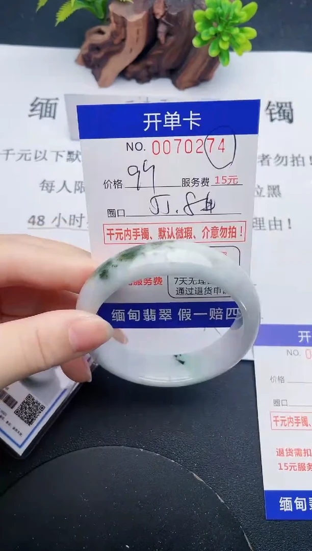 【闪购商品】翡翠手镯未镶嵌74天然翡翠A货