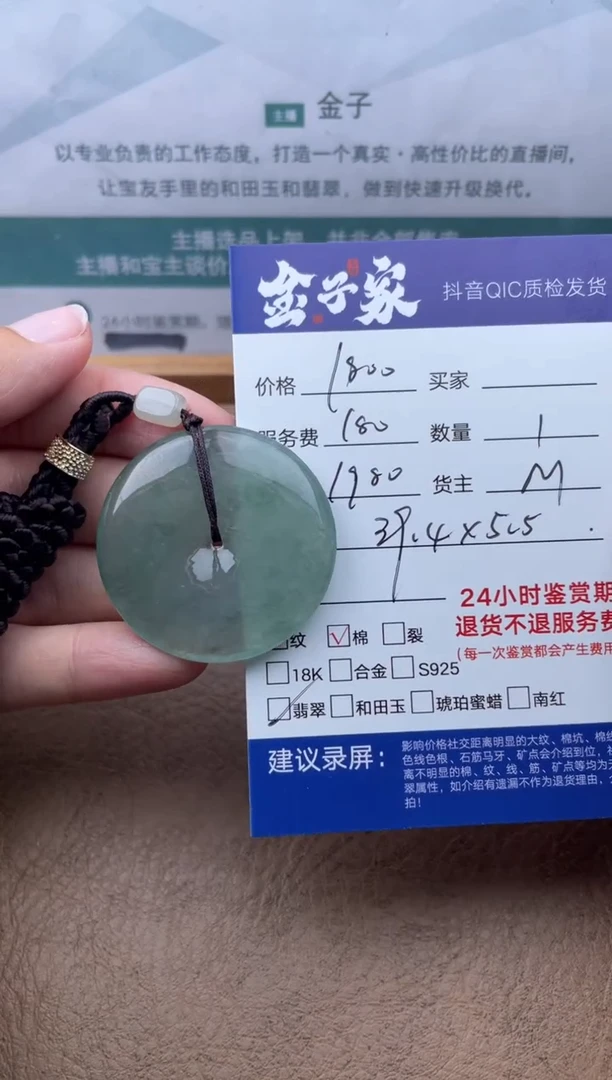 翡翠未镶嵌颈饰514260213