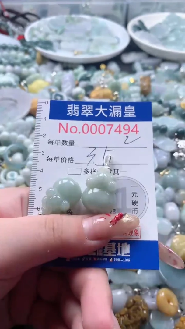 【闪购商品】翡翠吊坠(不含链)未镶嵌7494