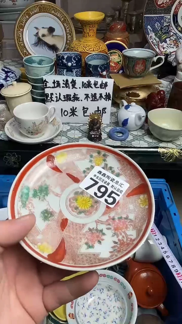 【闪购商品】66666666666 795