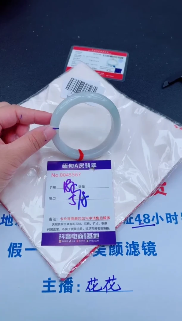 未镶嵌手镯翡翠0